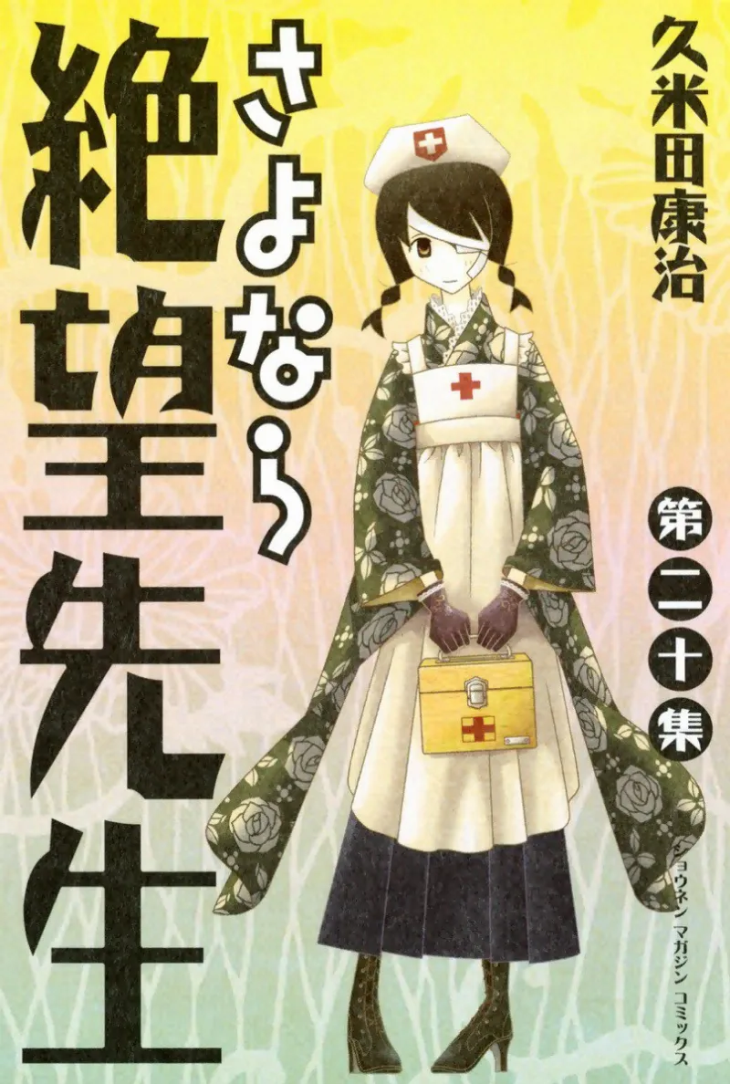 Volume 20