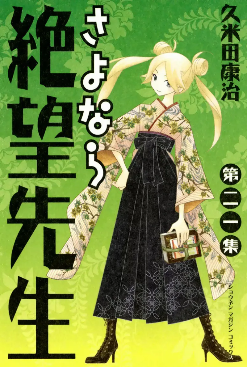 Volume 21
