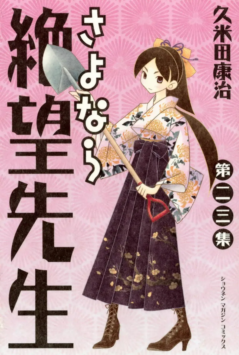 Volume 23