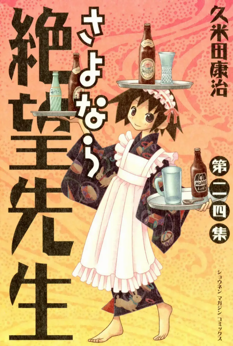 Volume 24