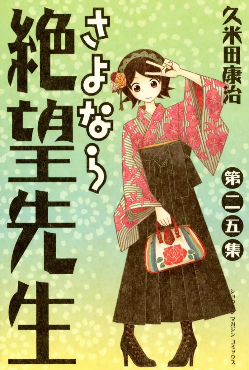 Volume 25