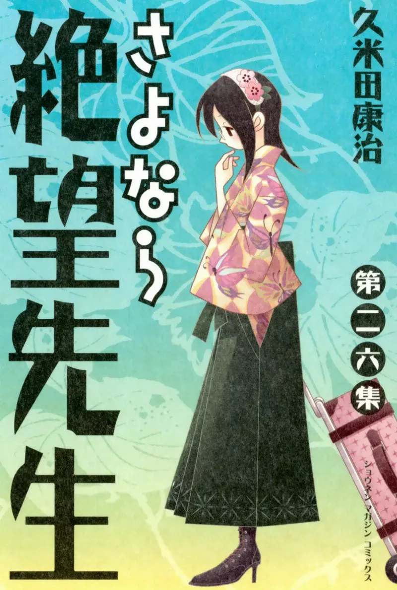 Volume 26