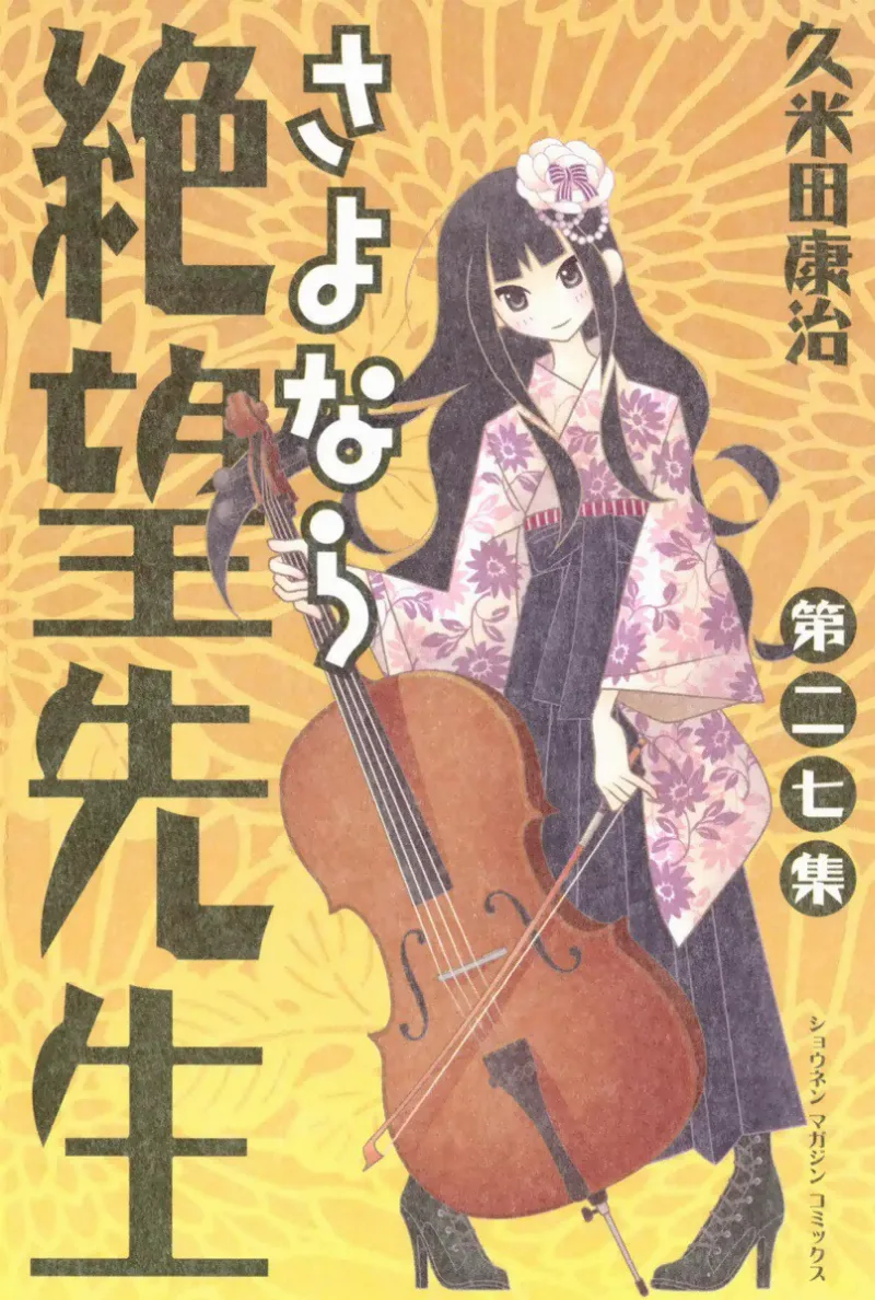 Volume 27