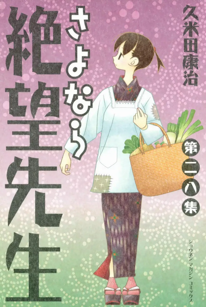 Volume 28