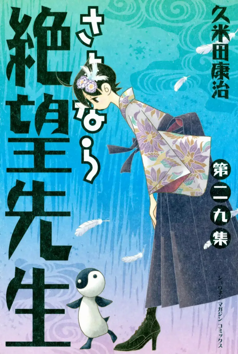 Volume 29