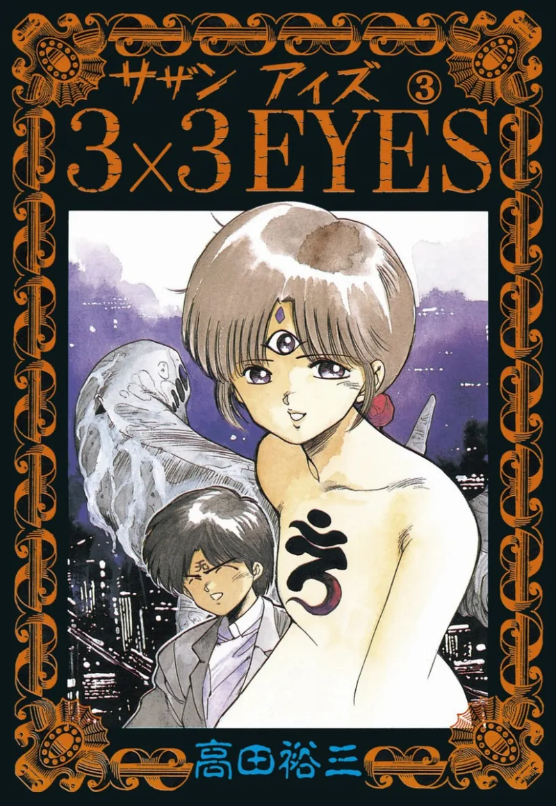 Volume 03