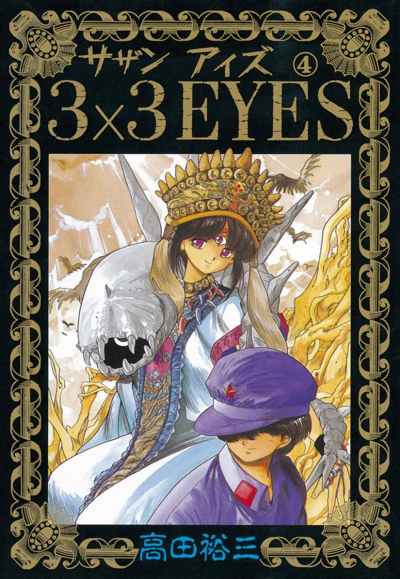 Volume 04