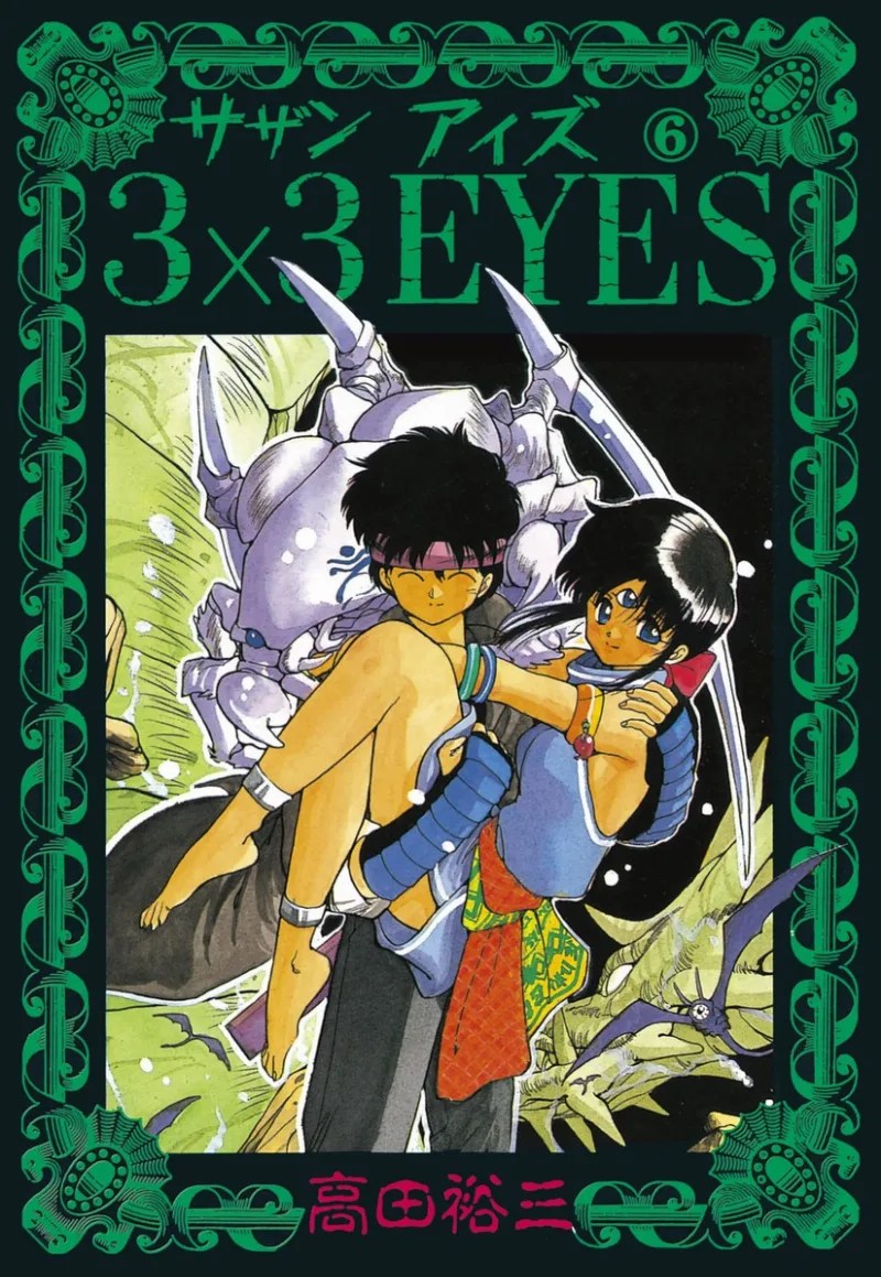 Volume 06