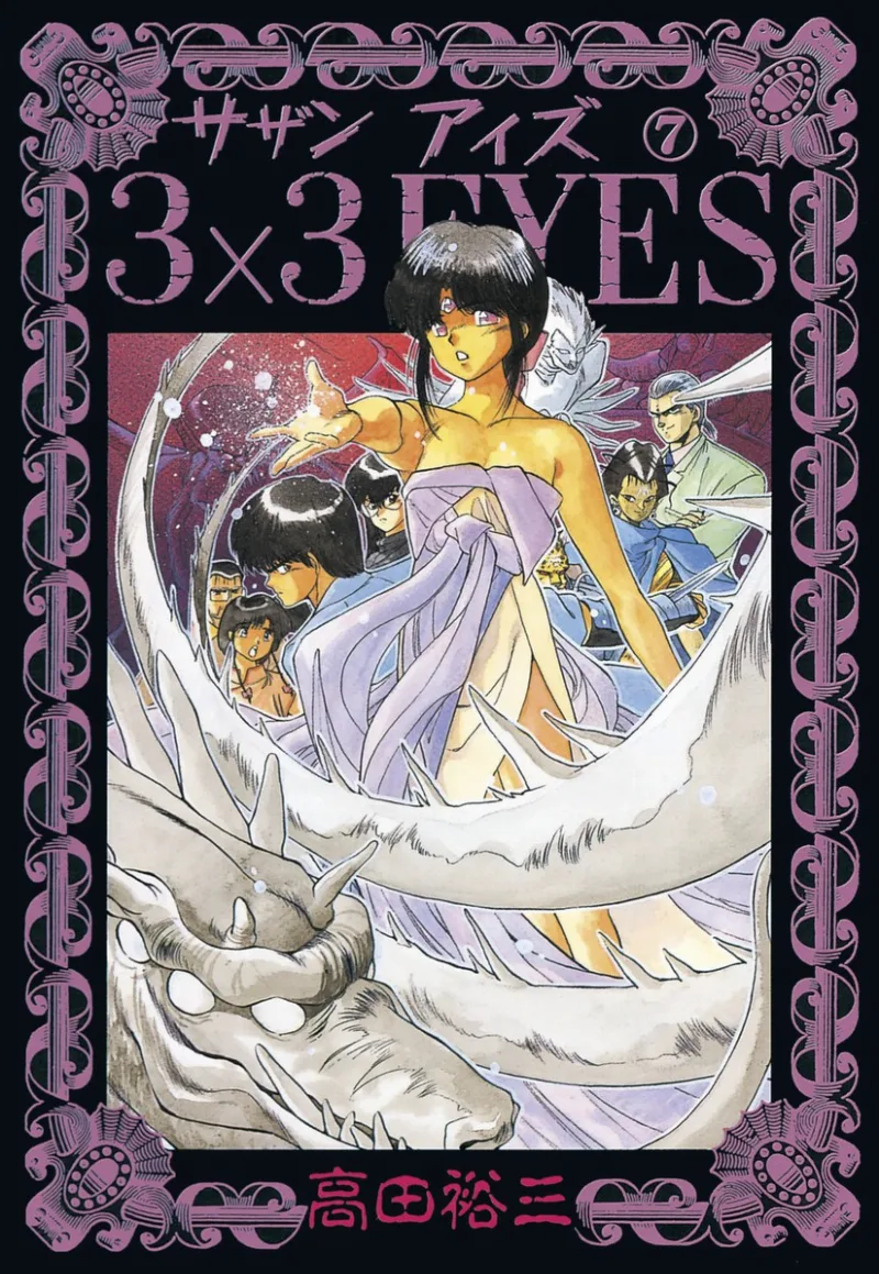 Volume 07