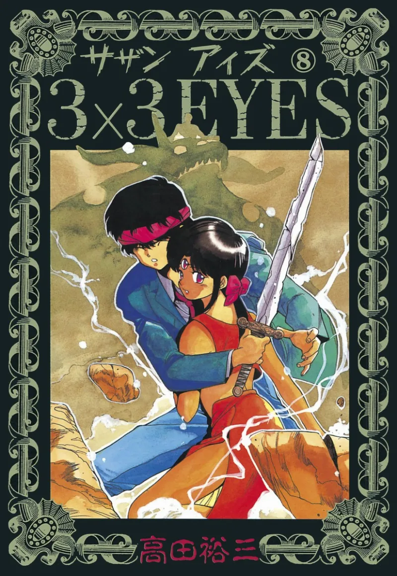 Volume 08