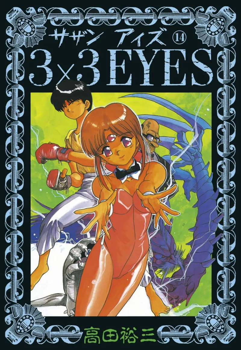 Volume 14