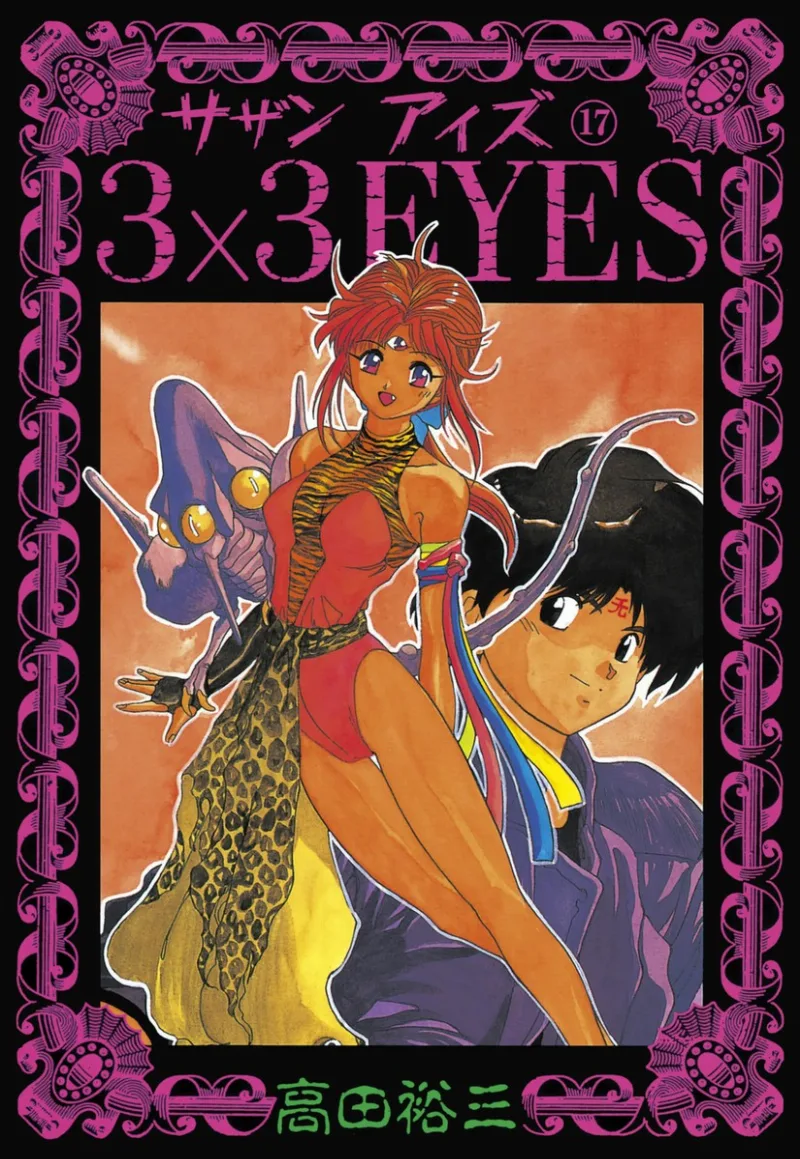 Volume 17