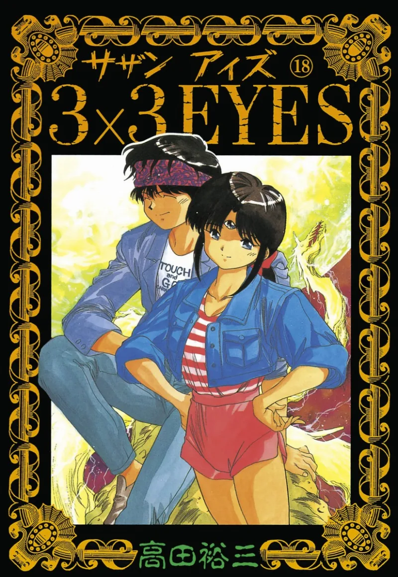 Volume 18