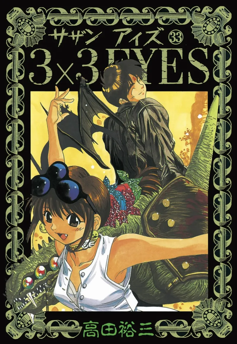 Volume 33