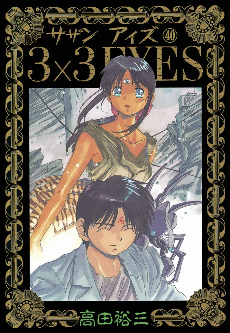 Volume 40