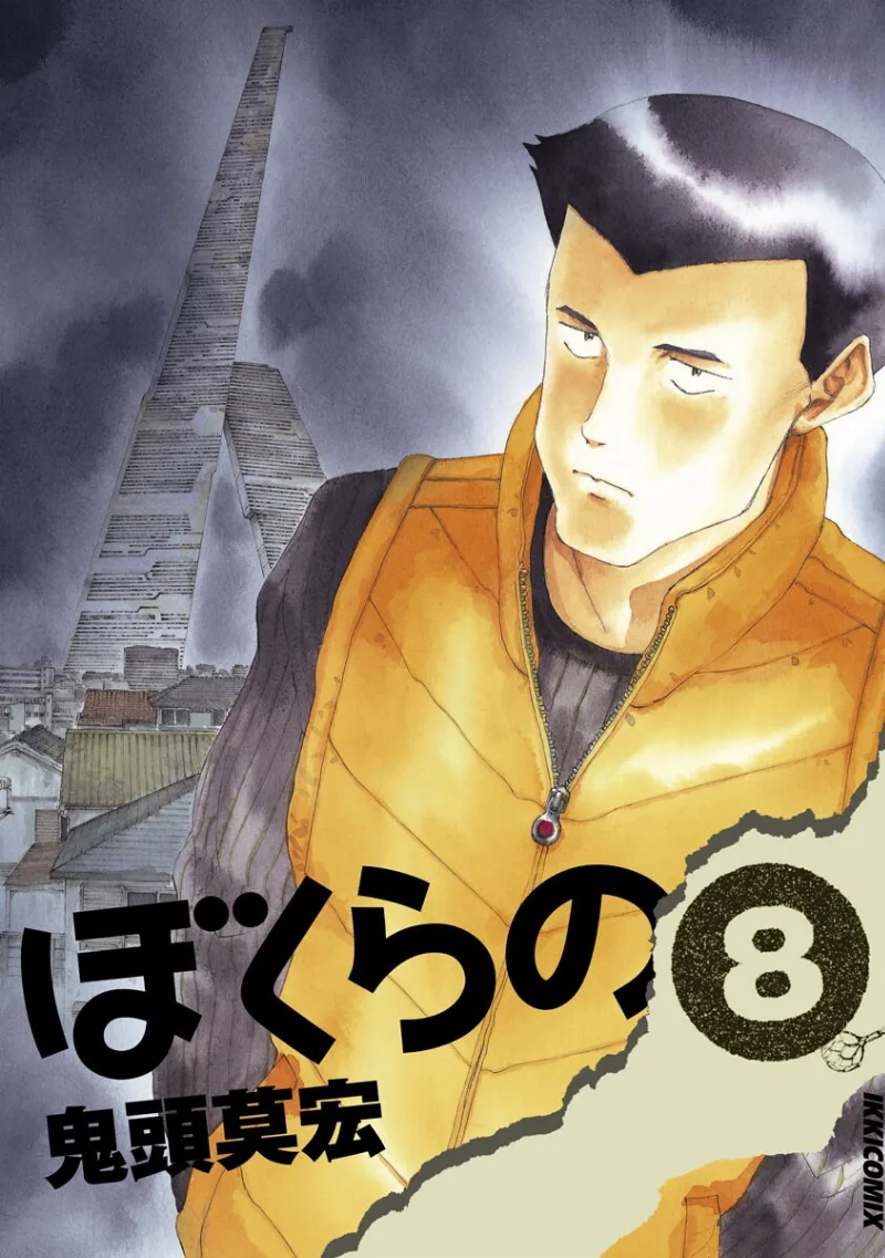 Volume 08