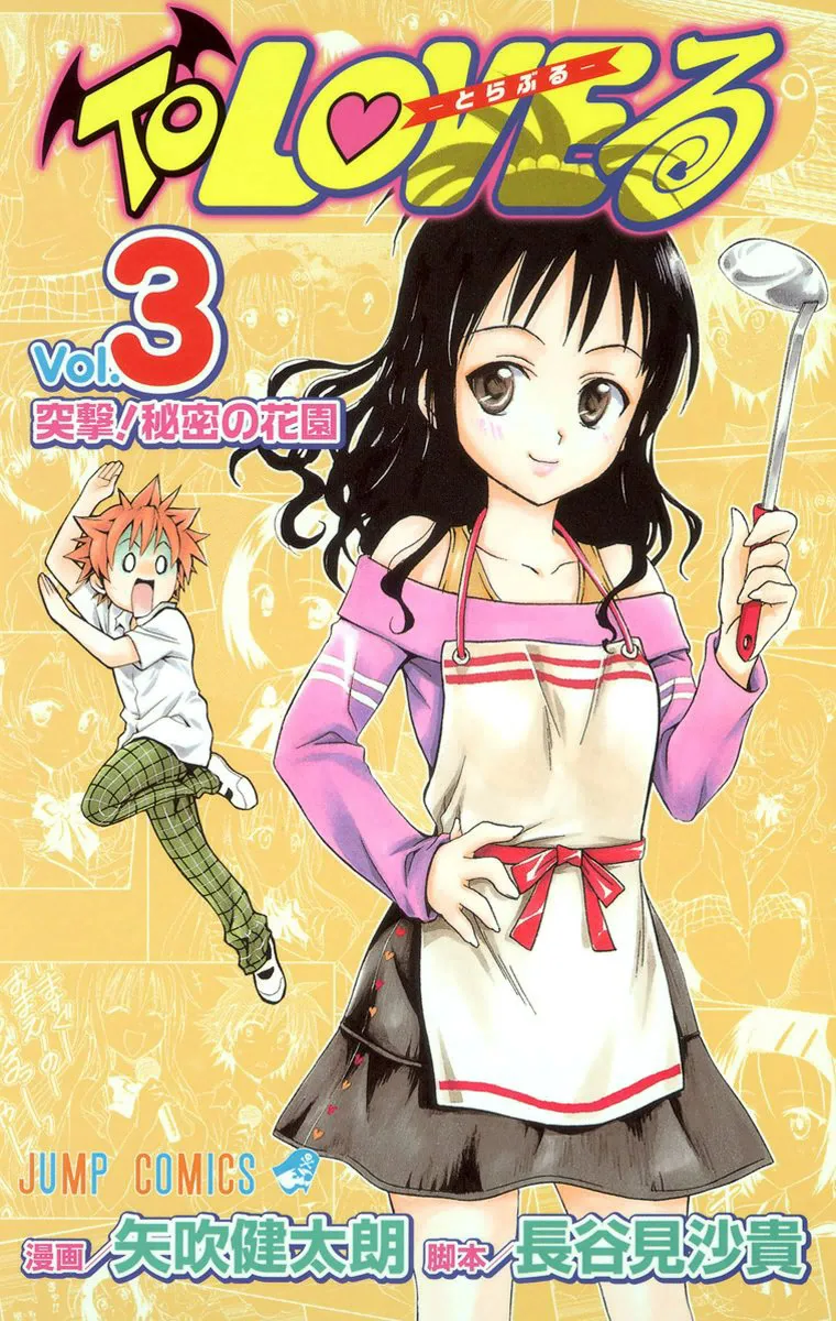 Volume 03
