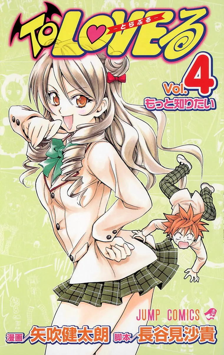 Volume 04