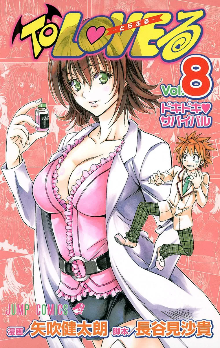 Volume 08