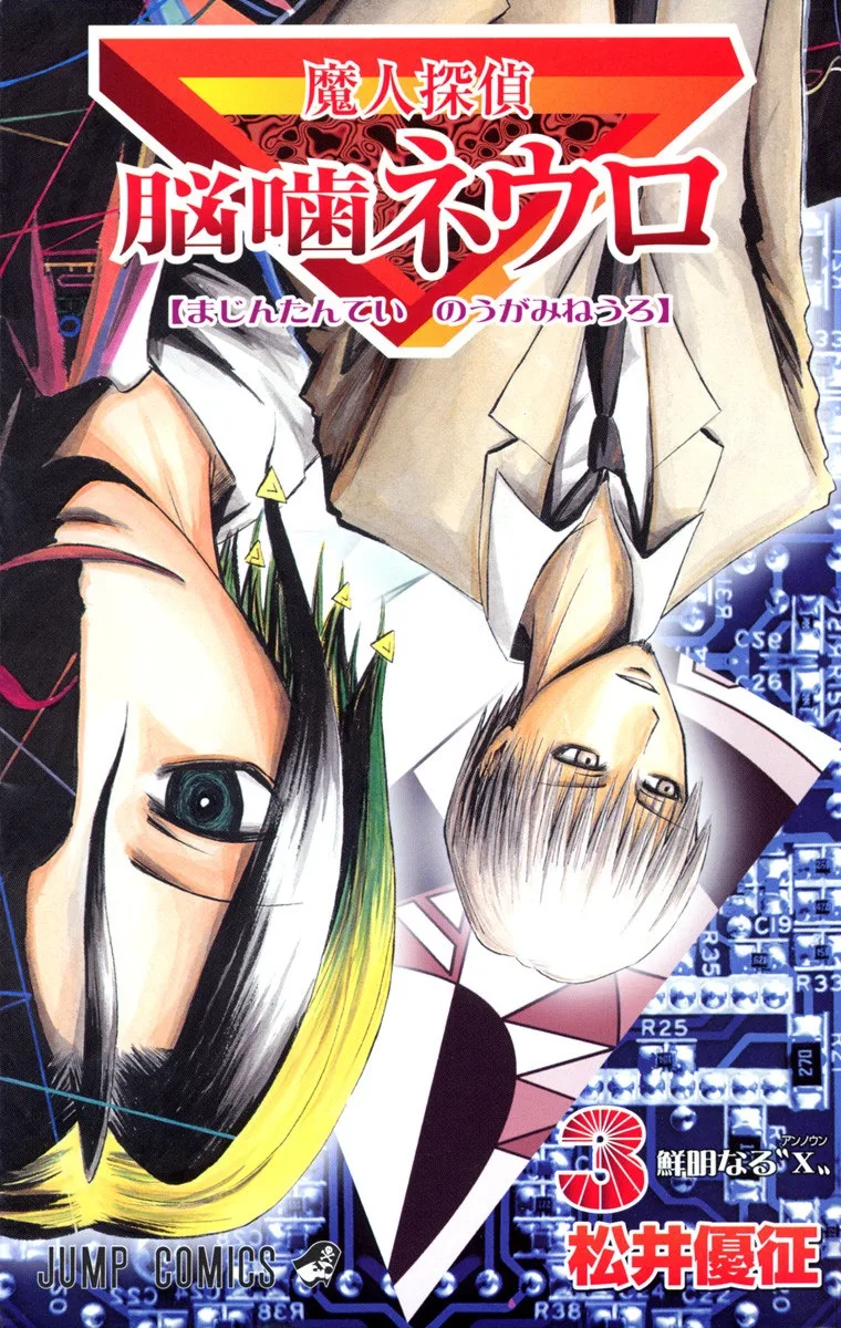 Volume 03