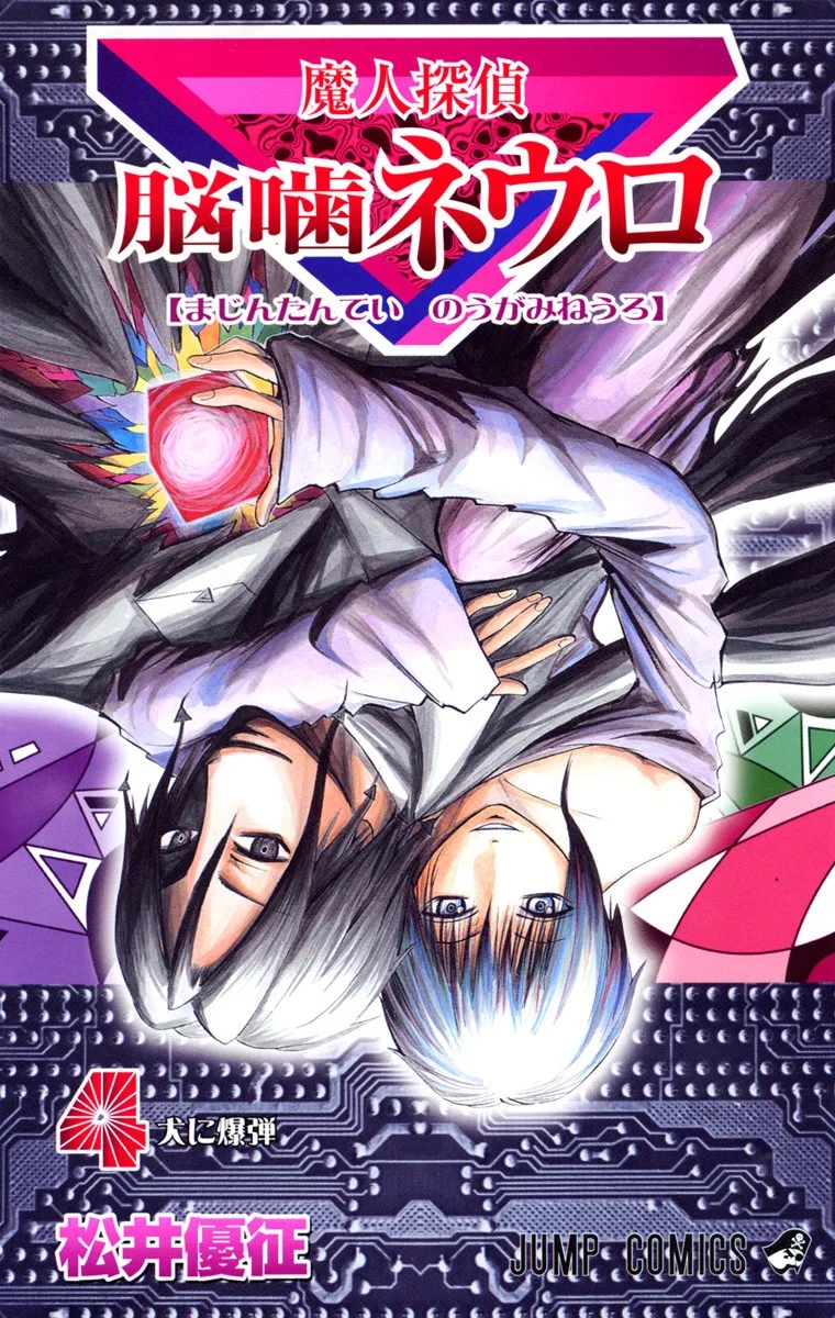 Volume 04