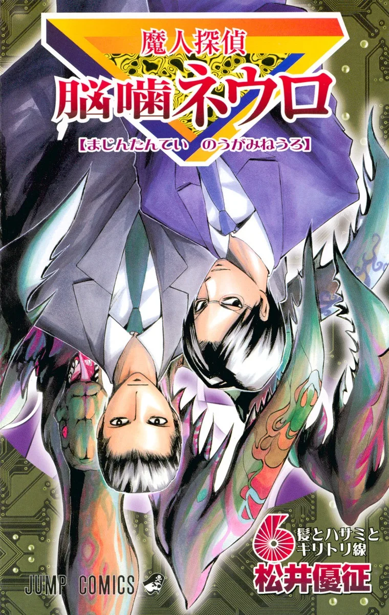 Volume 06