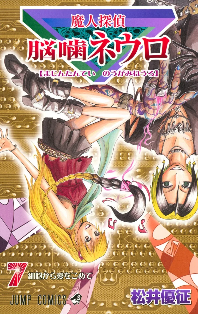 Volume 07