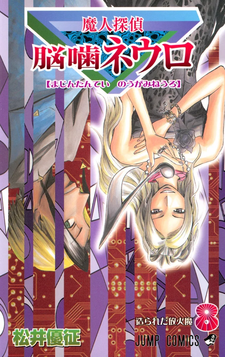 Volume 08