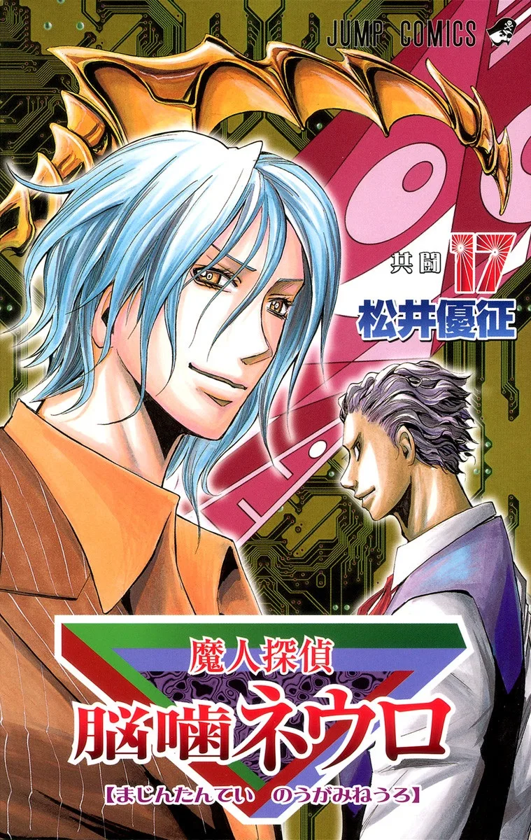 Volume 17