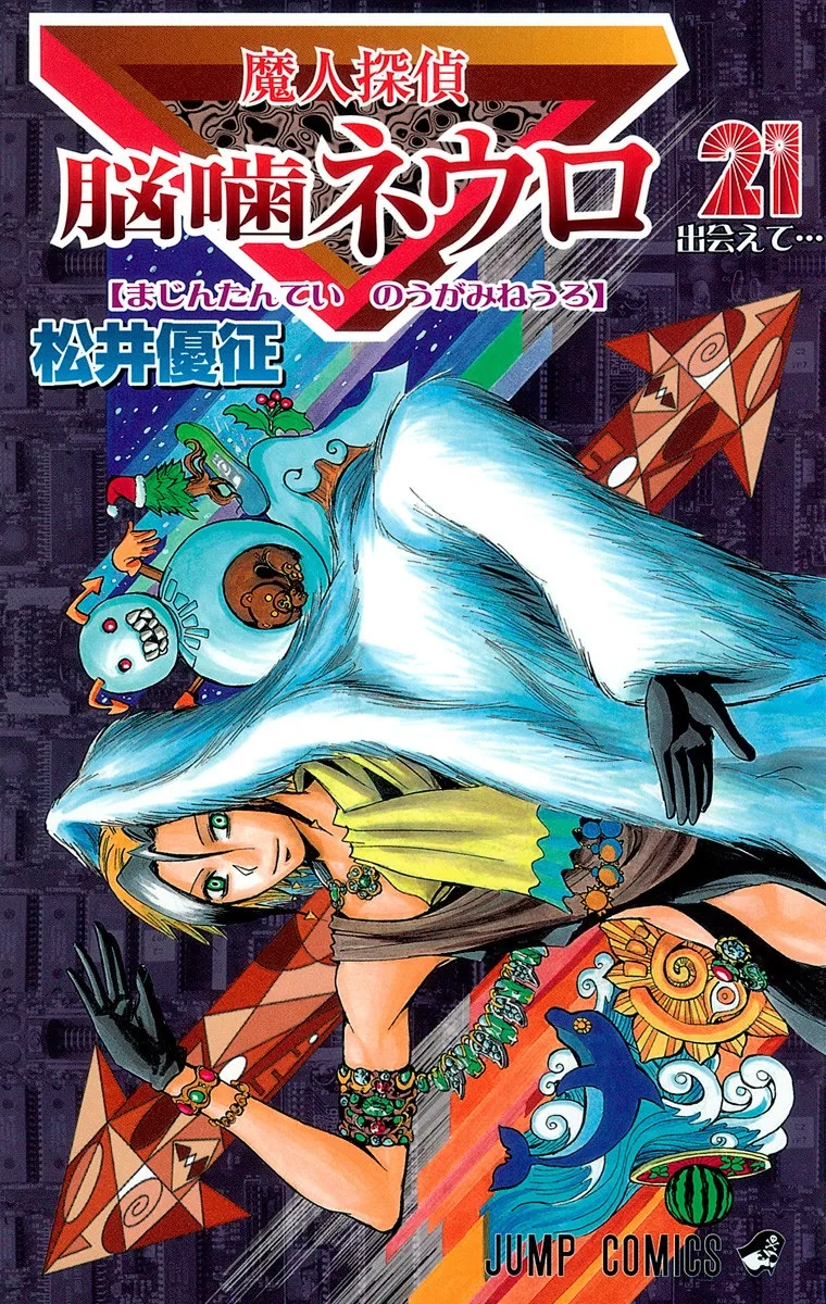 Volume 21