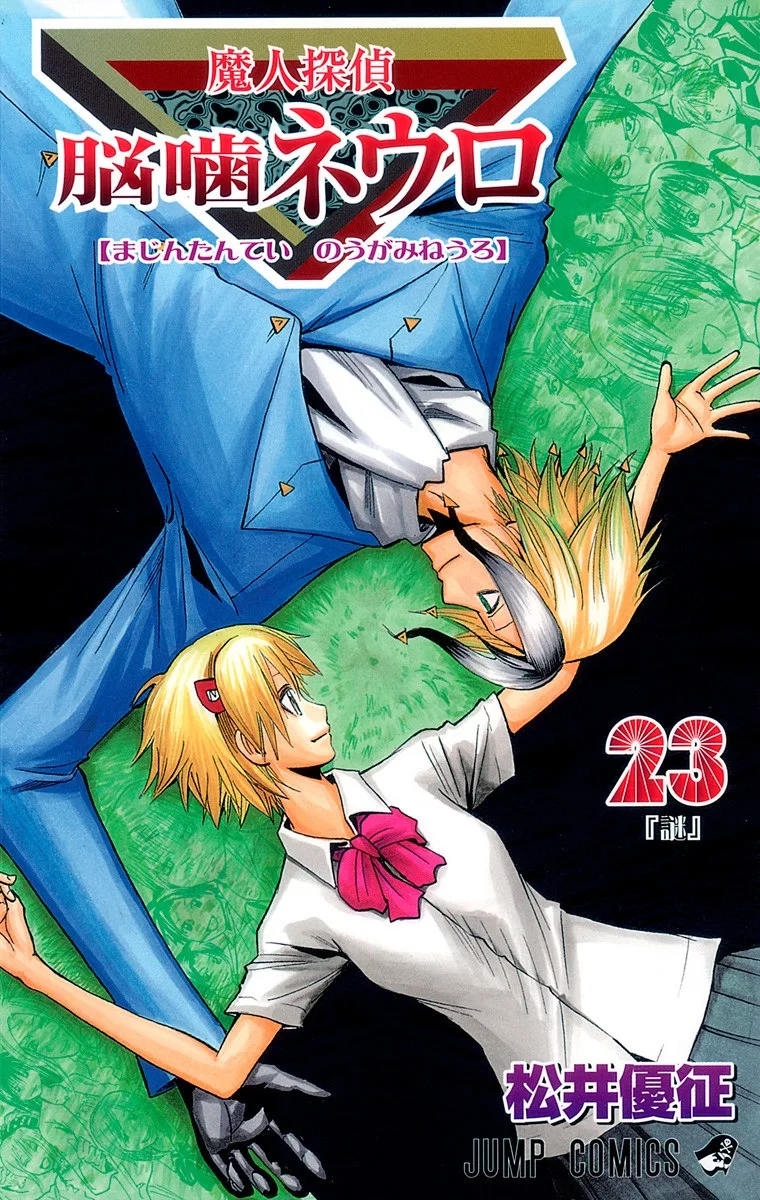 Volume 23