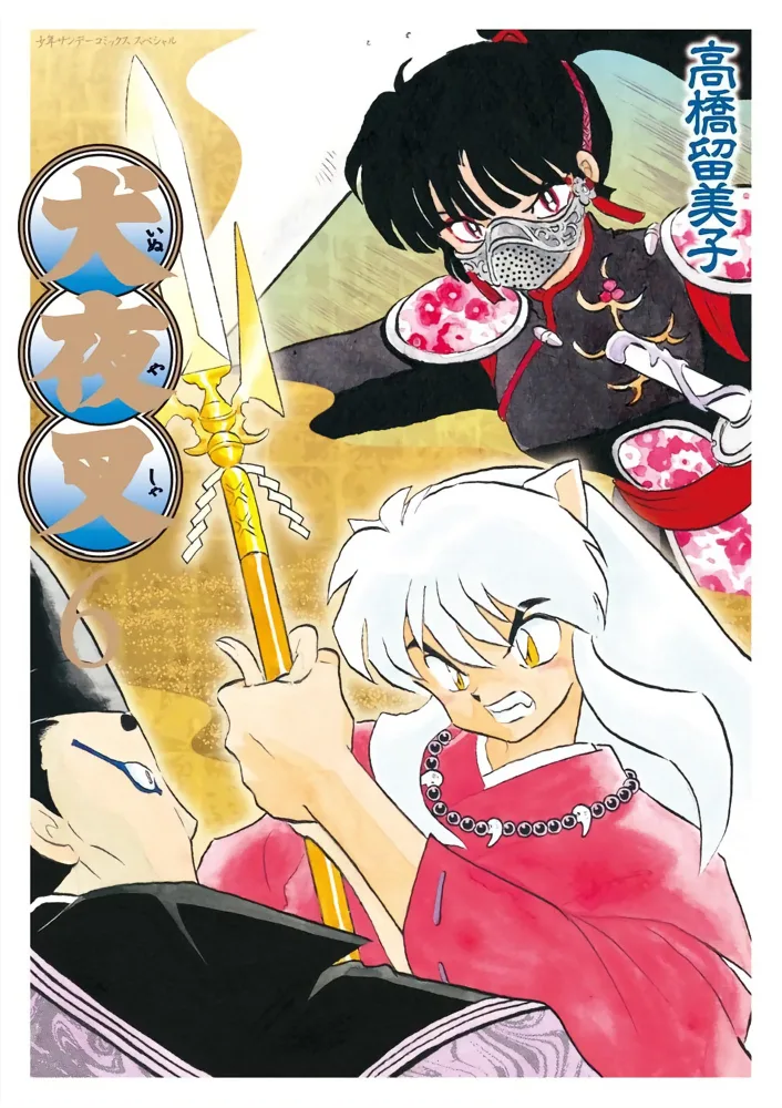 Volume 06.1