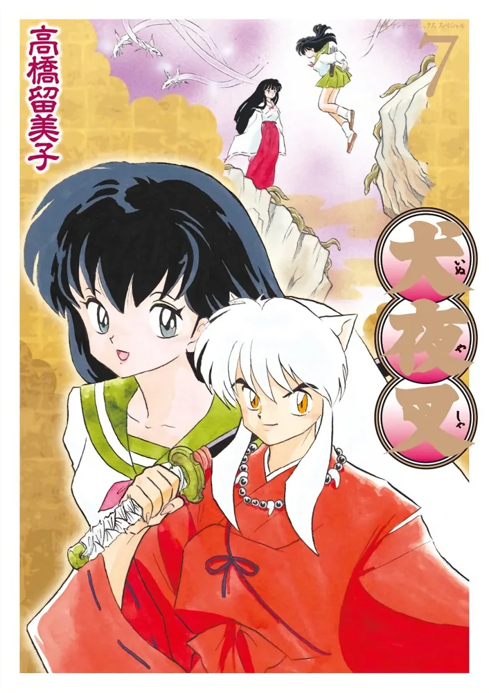 Volume 07.1