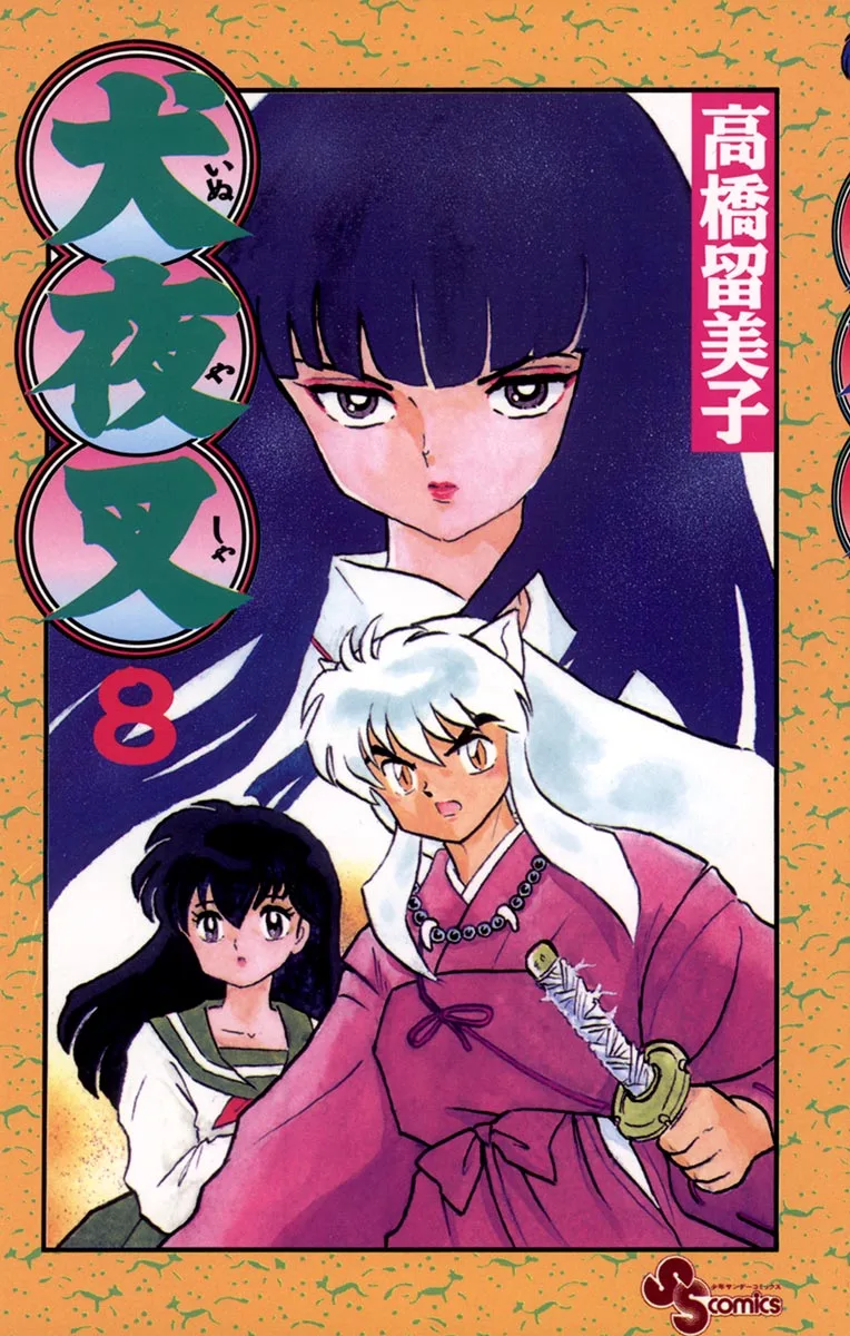 Volume 08