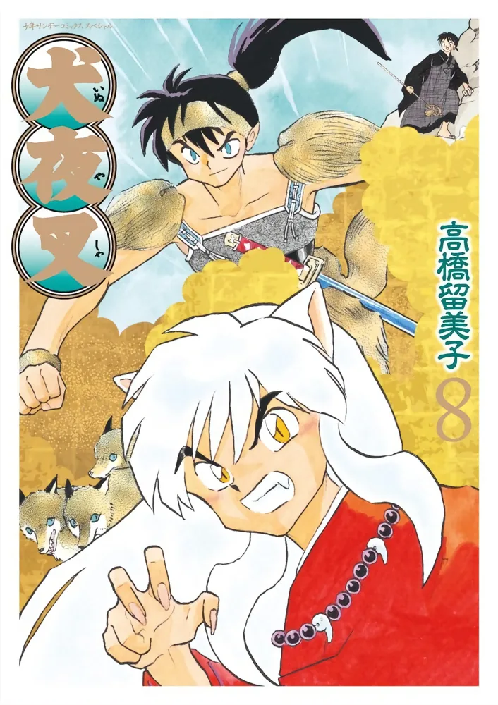 Volume 08.1