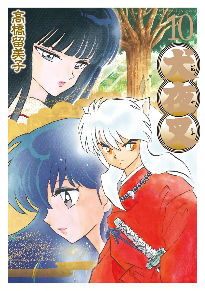 Volume 10.1