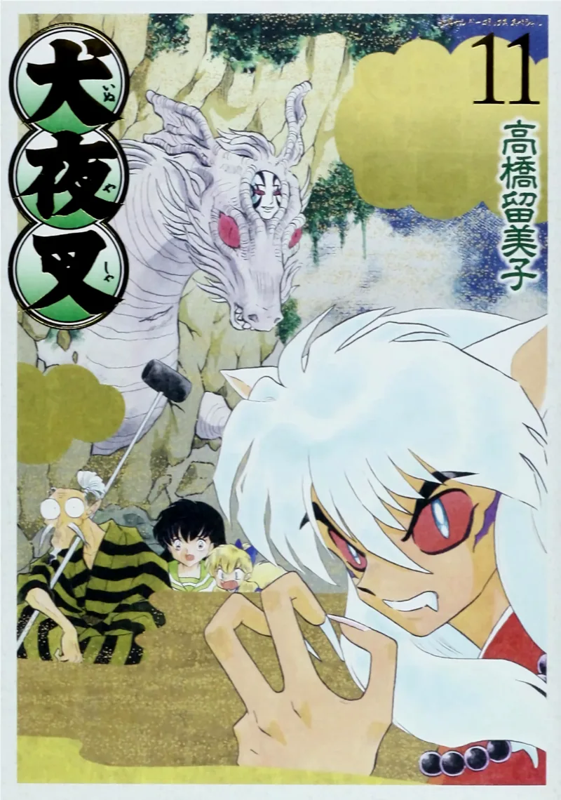 Volume 11.1