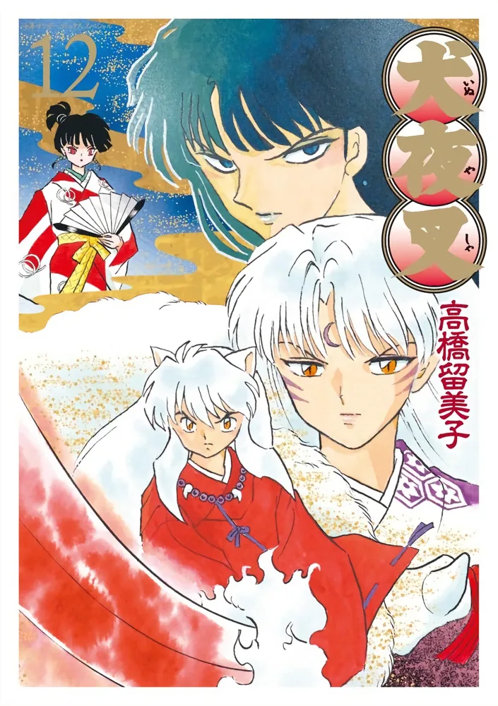 Volume 12.1