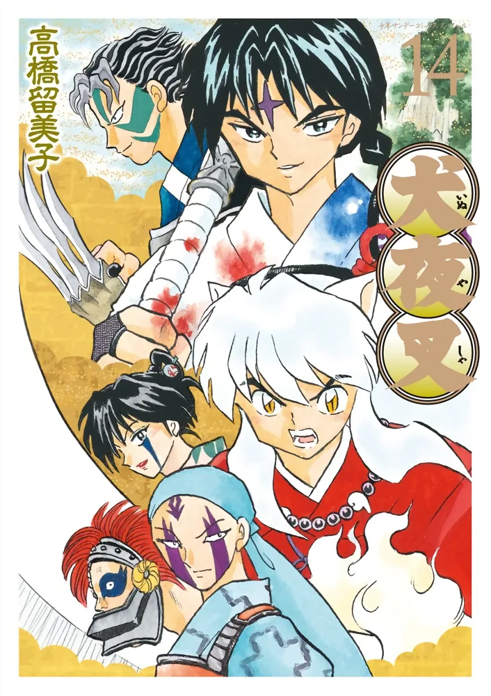Volume 14.1