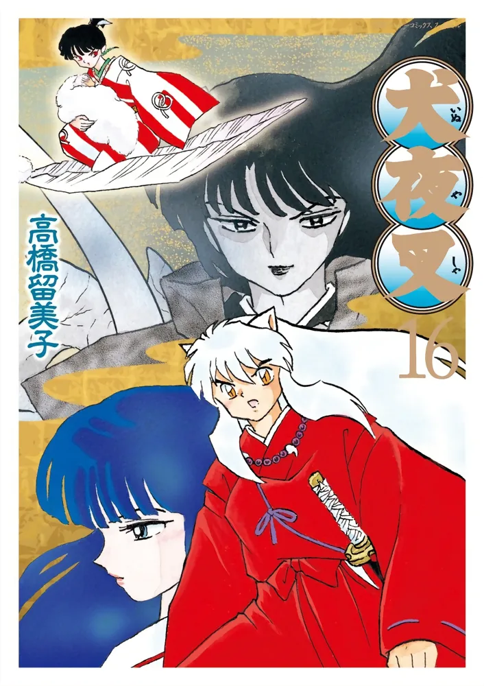 Volume 16.1