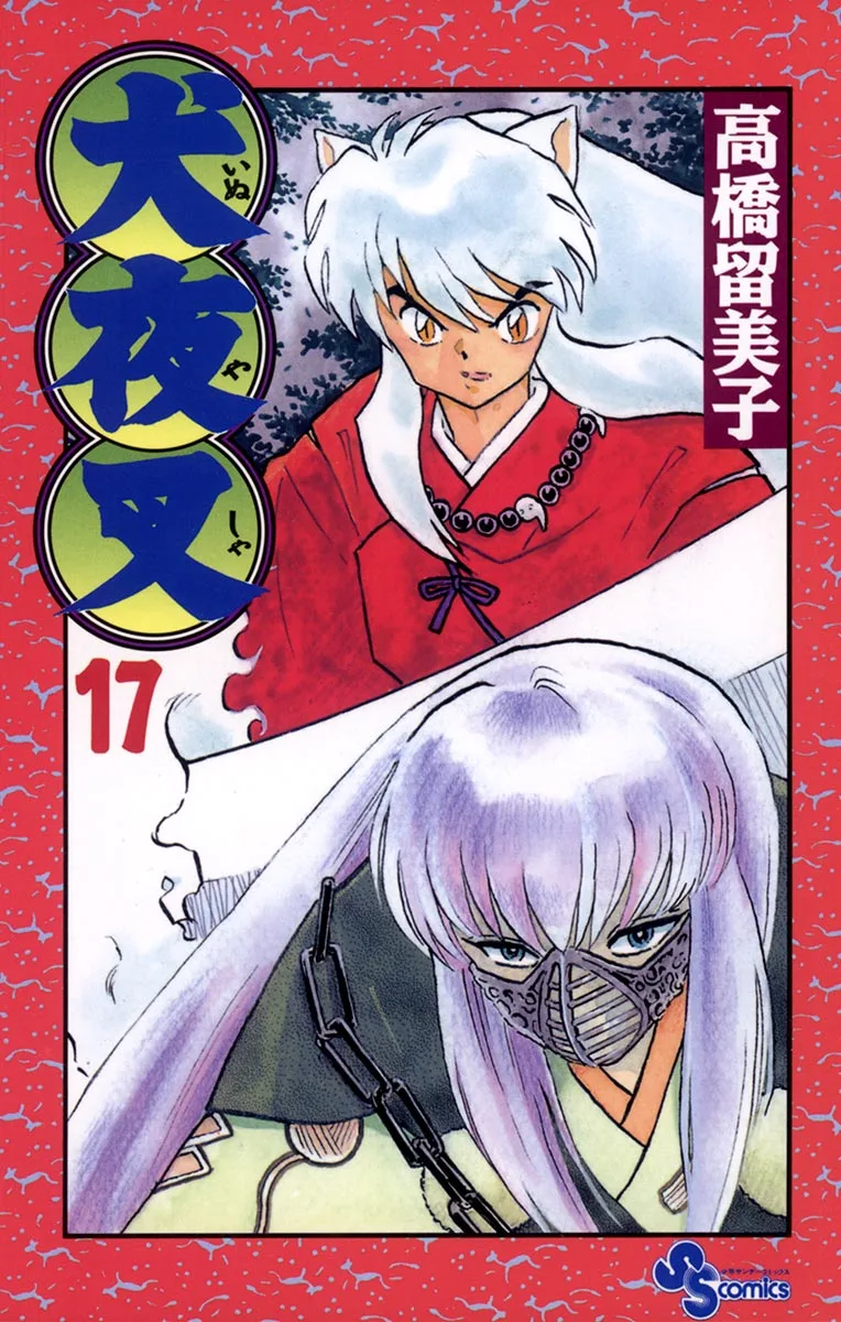 Volume 17