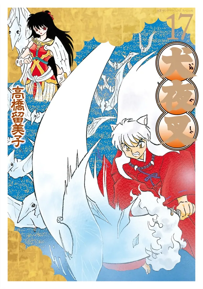 Volume 17.1