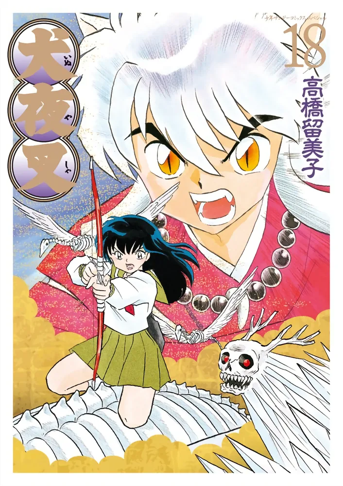 Volume 18.1