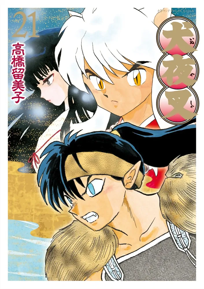 Volume 21.1