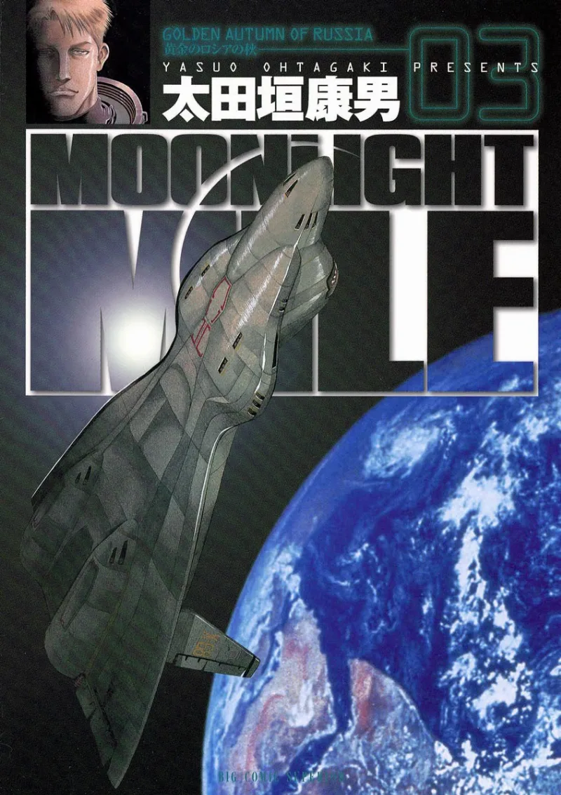 Volume 03