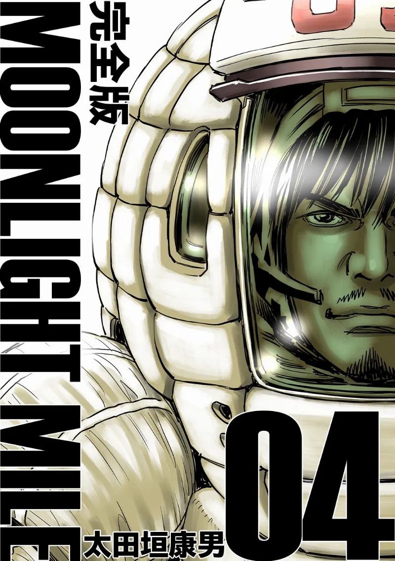 Volume 04