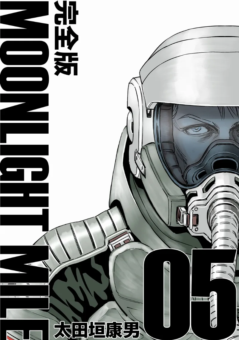 Volume 05