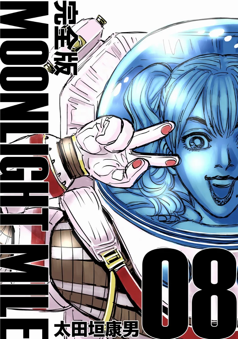 Volume 08