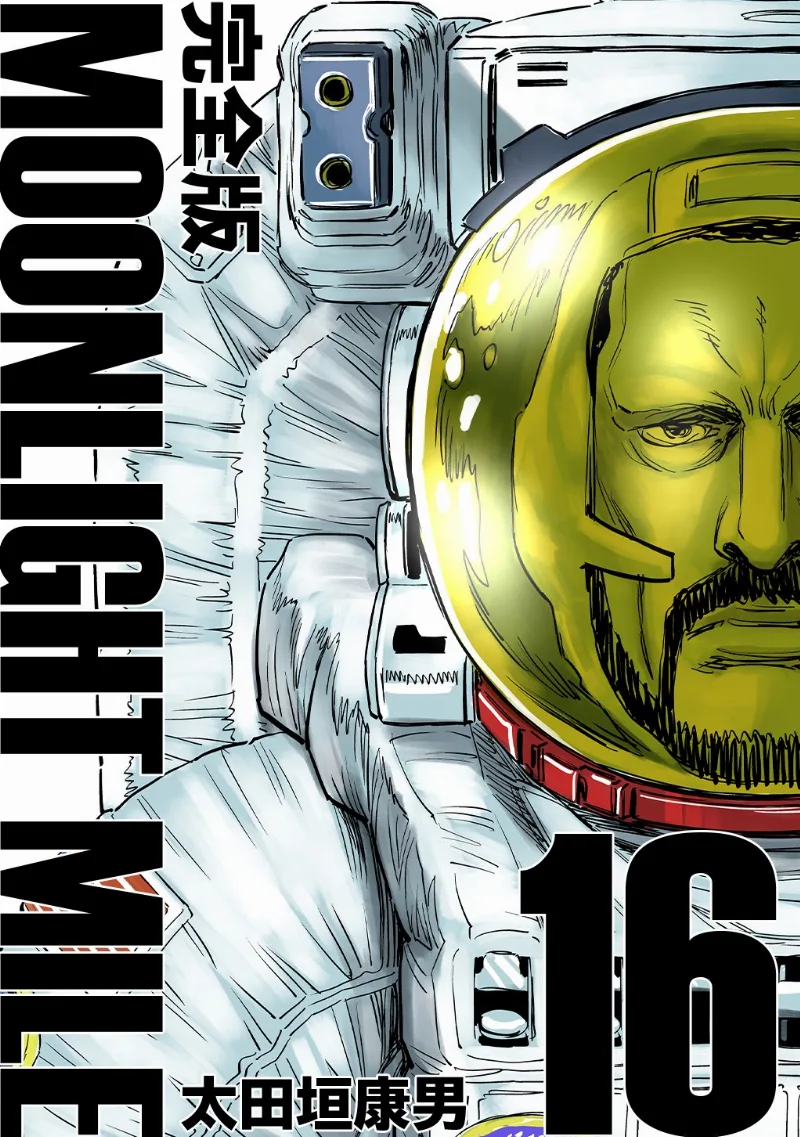 Volume 16