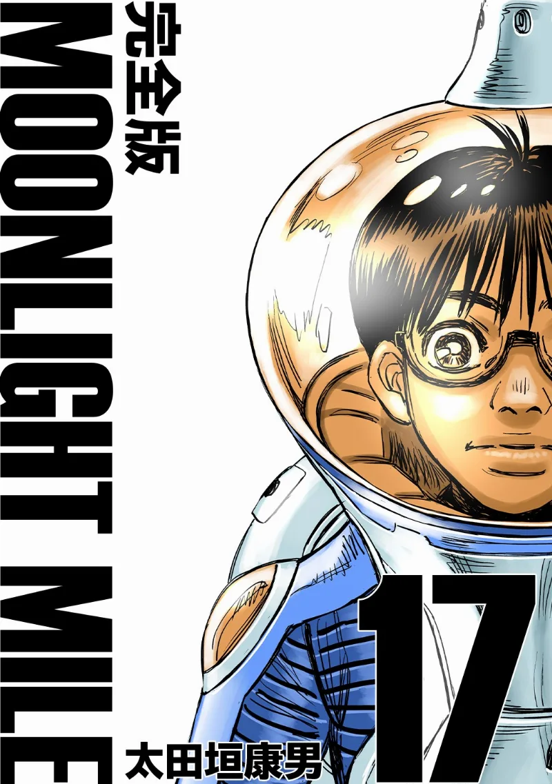 Volume 17